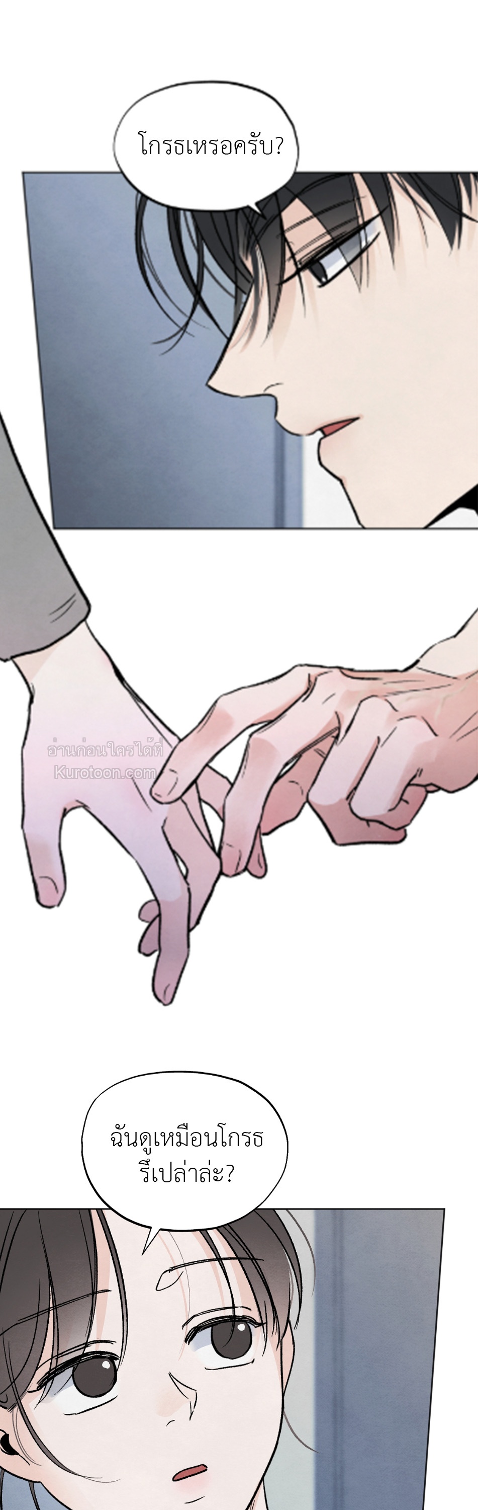 เรื่องวุ่นๆ ของรักแรก (Who is The Liar?) ตอนที่ 6 - รูปที่ 2